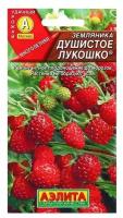 Семена Земляника Душистое лукошко альпийская, 0,04 г 3 шт