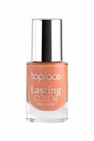 TopFace Лак для ногтей Lasting color 9 мл № 75