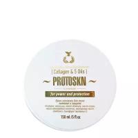 PROTOKERATIN Крем для тела Protoskin питание и защита Collagen body cream skin protectant