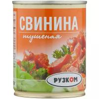 Свинина тушеная "Рузком" Высший сорт "Литография 338гр. 1 шт