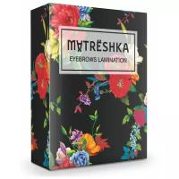 Matreshka Набор для долговременной укладки бровей