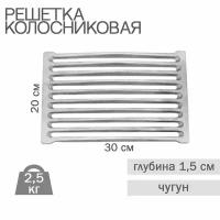 Литьё печное Колосник РУ 2 300х200 мм