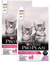 PRO PLAN KITTEN DELICATE для котят с чувствительным пищеварением с индейкой (1,5 + 1,5 кг)