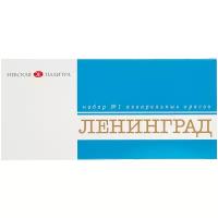 Невская Палитра Набор акварели "Ленинград" №1, 24 кюветы