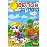 Белый картон Щенок-помощник Проф-Пресс, A4, 8 л