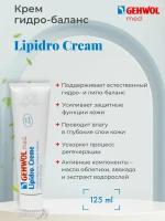 Gehwol Lipidro-creme - Крем Гидро-баланс 125 мл