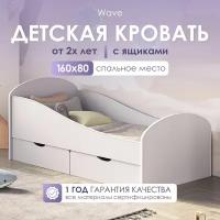 Кровать детская от 2 лет 160х80 см, цвет Белый, с защитными бортиками, кровать односпальная подростковая, тахта кровать