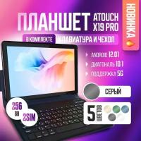 Планшет Atouch андроид X19 PRO, 10.1", 256GB, Серый/ Планшет андроид ATOUCH X19 PRO с клавиатурой