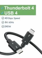 Кабель USB4 / Thunderbolt 4 PD 240 Вт 40 Гбит/с - 0,5 метра