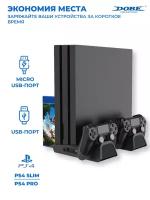 Вертикальная подставка для Sony PS4 Slim/Pro (Dobe TP4-882)