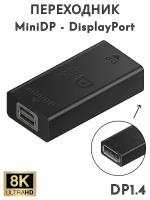 Адаптер MiniDP - DisplayPort (DP) 1.4 F-F 8K
