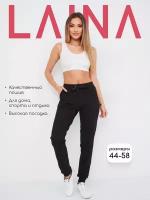 Брюки джоггеры Laina