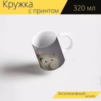 Кружка с рисунком, принтом "Копилка, копить, монеты" 320 мл