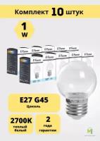 Набор светодиодных ламп для белт-лайт Feron LB-37 Шарик прозрачный E27 1W 2700K 10 шт