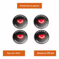 Комплект: колпачок на литой диск Vossen Black Edition 68 mm 4 шт