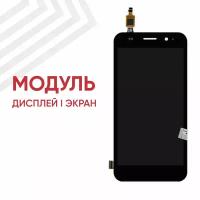 Модуль (дисплей и тачскрин) для смартфона Huawei Y3 2017, Y5 Lite 2017, 5", 854х480 (SD), черный