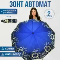 Мини-зонт Popular, синий, черный
