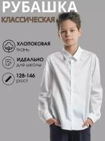 Белая рубашка для мальчиков Mini Maxi 146