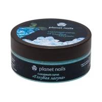 Planet nails Скраб для тела Голубая лагуна