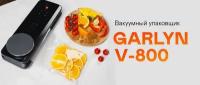 Вакууматор GARLYN V-800