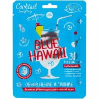 Etude Organix 3D-маска Обновление и сияние Blue Hawaii