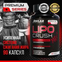 Жиросжигатель спортивный Lipo Crush Max 2 для мужчин и женщин - таблетки для похудения, сушки и снижения веса - 90 капсул с эффектом энергетика