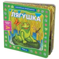 Step puzzle Книжка-игрушка Волшебные превращения. Лягушка