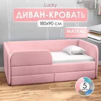 Детский диван кровать с матрасом 180х90 см Lucky Розовый, кровать диван от 3 лет с бортиками и выкатным ящиком, тахта кровать софа односпальная