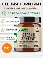 Эритрит Стевия 350 г сахорозаменитель без калорий