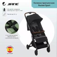 Прогулочная коляска Jane Rocket Sport, цвет Cold Black