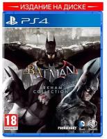 Игра Batman Arkham Collection для PS4 (диск, русские субтитры)