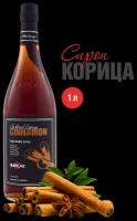 Сироп Barline Корица (Cinnamon), 1 л, для кофе, чая, коктейлей и десертов, стеклянная бутылка