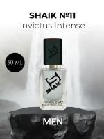 Парфюмерная вода №11 Invictus Intense Инвиктус Интенс 50 мл