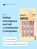 Набор накладных ногтей DECO. GLOSSY rose shine (24 шт + клеевые стикеры 24 шт)