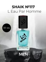 Парфюмерная вода Shaik №117 L'Eau Par Homme 50 мл