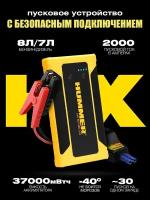 Портативное пусковое устройство с аккумулятором HUMMER HX для автомобиля + Power Bank + LED фонарь, пусковой ток - 2000А