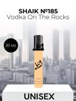 Парфюмерная вода Shaik №185 Vodka On The Rocks 20 мл