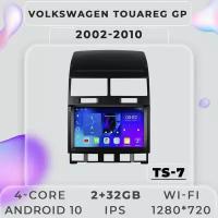 Штатная магнитола TS7 ProMusiс/2+32/ Volkswagen Touareg GP F1 /VAG/фольксваген Туарег/Таурег/ Android 10/2din/ головное устройство/ мультимедиа