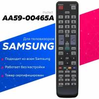 Пульт HUAYU AA59-00465A для телевизора SAMSUNG