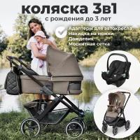 Коляска 3 в 1 ABC-Design Salsa 4 Air 2023 Nature/Champagne