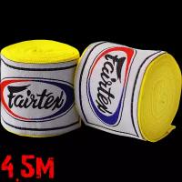 Боксёрские бинты Fairtex Yellow 4,5 метра