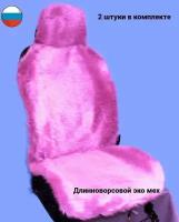 Меховые накидки на сиденье автомобиля передние 2 из розового искусственного меха с длинным ворсом