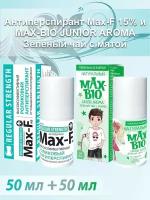 Антиперспирант от пота Max-F 15% и Подростковый дезодорант MAX-BIO JUNIOR AROMA Зеленый чай с мятой