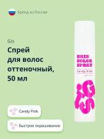 Спрей для волос оттеночный GIS Candy Pink 50 мл