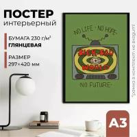 Постер/Винтажный Плакат "Винтаж" бумага глянцевая, размер 30 см х 42 см