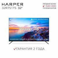 Телевизор HARPER 32R751TS, SMART на платформе Яндекс. ТВ, черный