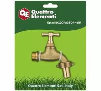 Кран водоразборный QUATTRO ELEMENTI с вентилем, 1/2", латунь