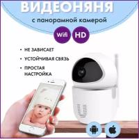 Умная видеоняня / Камера наблюдения WiFi / Камера наблюдения за животными / Наблюдение за ребенком / Камера наблюдения для дома