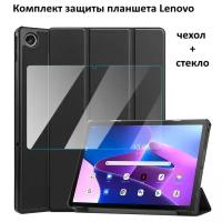 Защитный чехол для Lenovo Xiaoxin Pad 2022 черный + защитное Стекло