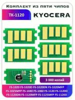 Чип Kyocera FS-1020 FS1025 FS 1040 FS-1060 FS-1125 TK-1120